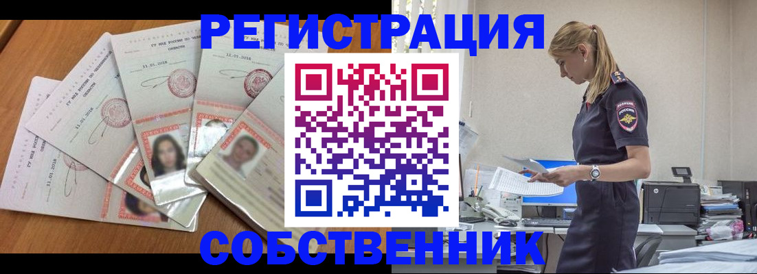 временная регистрация надежно в Таштаголе