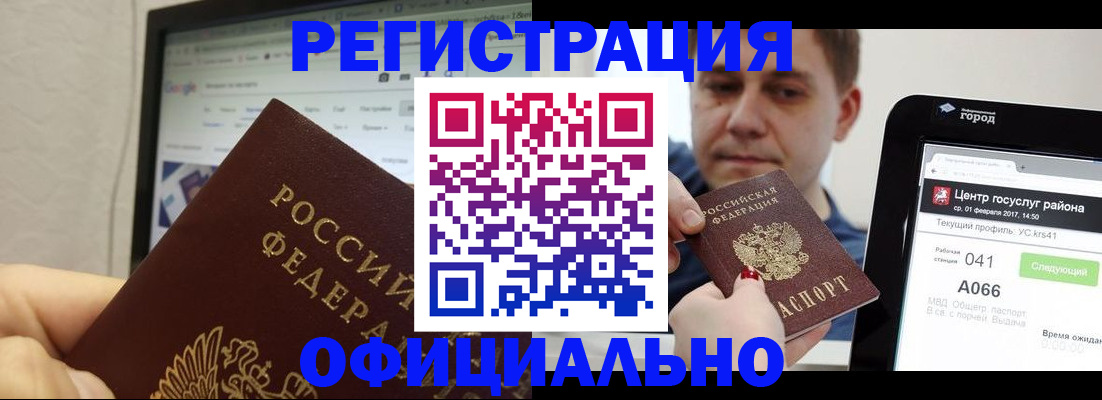 временная регистрация для школы в Таштаголе