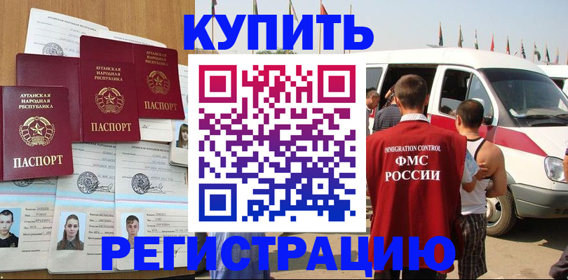 временная регистрация адрес в Таштаголе