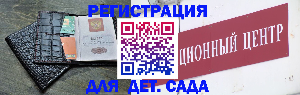 прописка штамп в Таштаголе