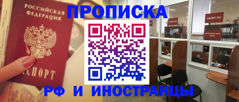 временная регистрация собственник в Таштаголе