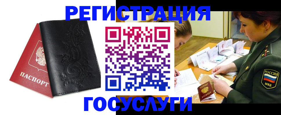 временная регистрация для школы в Таштаголе