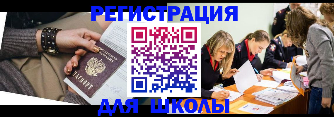 прописка от собственника в Таштаголе